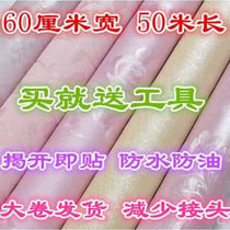 90cm width 60 width 50 meters long waterproof PVC dormitory bedroom self-adhesive wallpaper European style instant sticker wall sticker