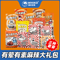 The creature of whoko mystery has a meat and spicy gift package authentic Sichuan flavor gluttonous snacks and snacks