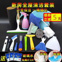 New house reclamation and cleaning tool set for cleaning and cleaning after special decoration artifact cleaning Daquan housekeeping