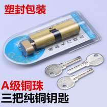 Indoor door lock core small 70 lock core wood door lock core handle lock core bedroom door lock core universal lock core
