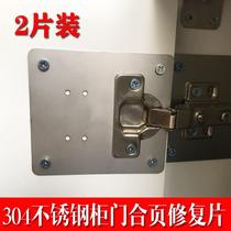 Hinge mounting plate cabinet door hinge repair plate fixing plate cabinet Cabinet hinge mounting plate hinge plate hinge plate