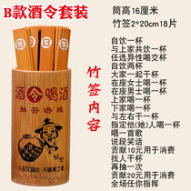 Creative Bamboo Wine Making a Wine Order Drinking Wine Order Ktv Bar Draw Game Props Bamboo Wine Order Customised
