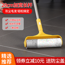 Sticky wool utensils long handle roller sticky brush lengthy household cleaning floor to remove hair and hair stick stick dust roller