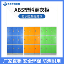 ABS plastic locker employee locker student color school bag cabinet gym bathroom bathhouse plastic cabinet stool