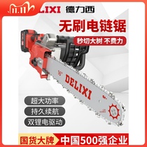 Dongcheng Delixi electric saw outdoor logging saw handheld small household rechargeable electric chain saw chain saw high power electric