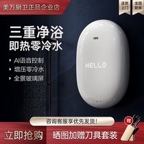 Macro Wanjiu JSQ34-18TX7 16VX7 Zero cold water gas water heater that is hot and antifreeze