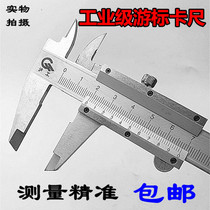 Lu Gong vernier caliper High precision stainless steel mini caliper oil gauge measuring tool 0-150mm300mm