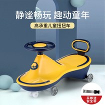 Twisted car 2021 new childrens slippery car adults can sit anti-rollover car toddlers slide