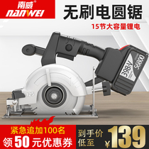 German imported technology Bosch brushless lithium electric circular saw cutting machine 5 inch portable rechargeable sawmiller multi-function 7