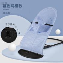 Coax baby artifact baby rocking chair summer comfort chair with baby baby sleeping recliner Cradle Bed children shaking bed