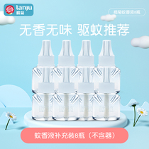 Lilia chrysanthemum electric mosquito liquid household (no device) electric mosquito liquid supplement plug-in electric mosquito repellent liquid