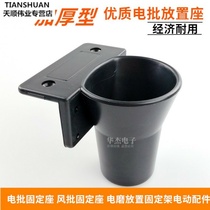 Shu electric screwdriver placement rack wind batch holder Electric batch holder Electric mill placement holder Electric accessories  