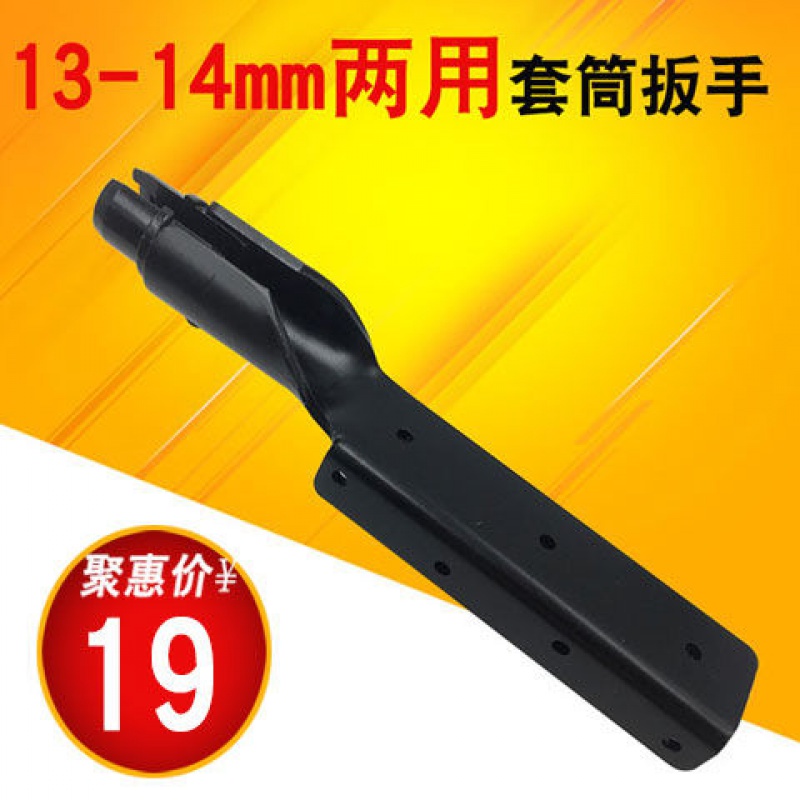Ceiling special socket wrench Integrated ceiling artifact nut through wire quick screw manual installation tool