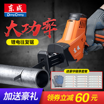Dongcheng rechargeable horse knife saw electric reciprocating saw for home small handheld lithium power high power outdoor cutting saw