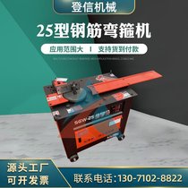 gf20 small automatic CNC ruler plate steel bar bending hoop machine hoop machine welcome purchase