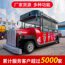 Electric four-wheel snack car multifunctional dining car commercial string incense stall cart fried string barbecue fast food breakfast car