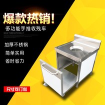 Commercial stainless steel remnant car collection residual food table kitchen swill water table multifunctional combined garbage truck