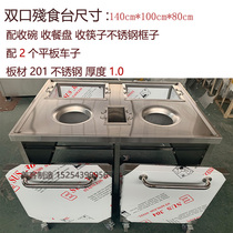 Customized residual car stainless steel collection table dining car hotel canteen tableware garbage truck swill