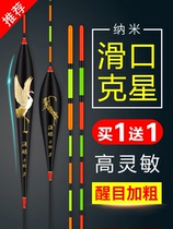 New gold eye light mouth with high sensitivity red and green tail fish Drift suit Nearsightedness Eye-catching Plus Coarse Tail Nanoflop Carp
