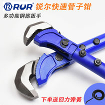  Ruier fast pipe wrench Steel wrench Water pipe wrench multi-function wrench straight thread heavy duty universal tool wrench w