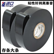 US imported electrical tape waterproof pvc insulation flame retardant electrical accessories electric adhesive cloth super-adhesive ultra-thin black w