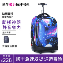 Pull Rod schoolbag Primary School students Girls Boys high capacity 2021 new waterproof childrens trolley case