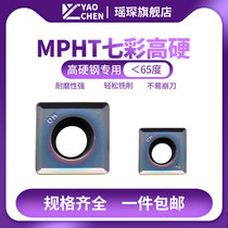 Zhuzhou three-sided blade CNC milling blade MPHT120408 060304-DM YBG302 steel parts quenching