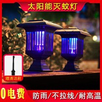 High-efficiency solar mosquito repellent lamp outdoor courtyard electric shock mosquito repellent lamp waterproof garden lamp indoor household anti-mosquito artifact