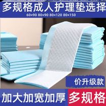 Paralysed elderly care mattress thickened urine not wet 60x90 urinary stool incontinence cushion bed patient with urine pad thickness