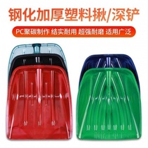 Tempered plastic thickened shovel head grain shovel multifunctional tempered spade shovel snow shovel tea farm tools tempered spade