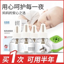 Mosquito liquid electric mosquito qu wen ye mie wen ye electrothermal mosquito liquid suit qu wen shui anti-mosquito repellent
