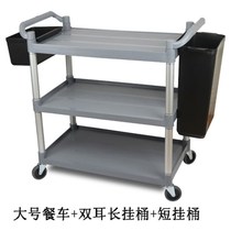 Dining plate trolley collection restaurant collection Bowl cart thick dining car dishes restaurant car hotel collection three layers of stainless steel