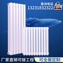 Household radiator carbon steel radiator steel two-column project industrial and mining plants central heating with light exhaust pipes and waterways