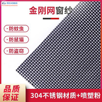 Diamond mesh window screen anti-theft screen fence self-loading stainless steel household anti-mosquito anti-cat and rat anti-theft sha chuang wang
