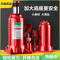 Hydraulic vertical Jack 2 tons 3 tons hand-cranked golden top car car car off-road tool car hydraulic vertical