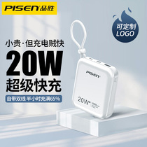 Pinsheng is suitable for charging treasure 20W self-belt line 10000 mA PD fast charging ultra-thin small portable mini large capacity Huawei Xiaomi Apple special mobile power supply for personal tailor LOGO