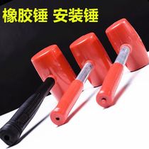 Rubber hammer Tile rubber hammer Multi-functional decoration Rubber hammer hammer Wooden handle installation hammer construction hammer