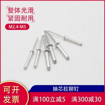 3 2 4 5 6 4mm flat round head blind rivets aluminum rivets Willow nail pull hat nail 5mm round head pump