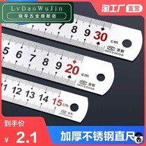 Straight Ruler 15cm 20cm 30cm Stainless Steel Ruler Measuring Tool Thickening Steel Ruler Drawing for Woodworking Drawing