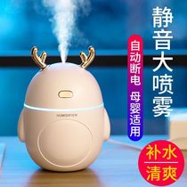 Aromatherapy Mini spray mist Student Mute Home Bedroom Humidifier Office Air capacity usb Car