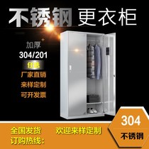 304 stainless steel locker staff locker multi-grid shoe cabinet water cup cabinet multi-door cabinet canteen sideboard cupboard