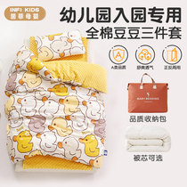 Childrens kindergarten quilt set three pieces of pure cotton baby sleeve baby jacked and soybean powder baby six pieces for special entry into the park