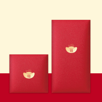 Small Yuanbao personality blessing red bag creative lucky character New year lucky bag simple event lucky draw