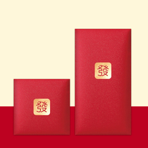 Personality hair word red envelope wedding New year profit is the creative new year return wedding batch red bag Universal can be customized