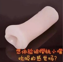 Vaginal Inversion Male Masturbation Apparatus Oral Communication Apparatus Adult Sex Products Health Products Desire Masturbation Egg Mainland China