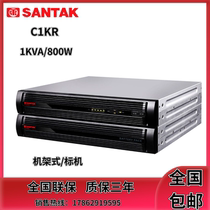 Shante UPS uninterruptible power supply C1KR online 1000VA 800W RACK cabinet computer RACK 1K