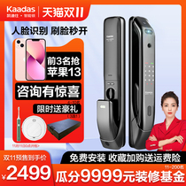 Kadiz K20-F 3D Face Recognition Smart Lock Fingerprint Lock Home Anti-theft Password Lock