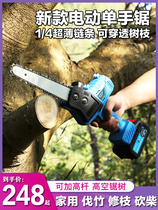 Dongcheng lithium battery single hand saw small household rechargeable chainsaw moso bamboo wireless electric chain saw outdoor gasoline free cutting