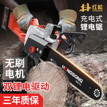 Dongcheng Red Pine rechargeable electric saw Lithium electric power household chain saw power tools outdoor wireless cutting trees