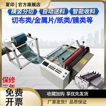 Full automatic pearl cotton cutting machine PET film cutting non-woven fabric cross-cutting bubble insulation paper aluminum foil slicer